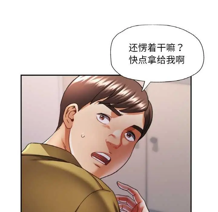 漫画《已嫁人的她》第12话第70张图