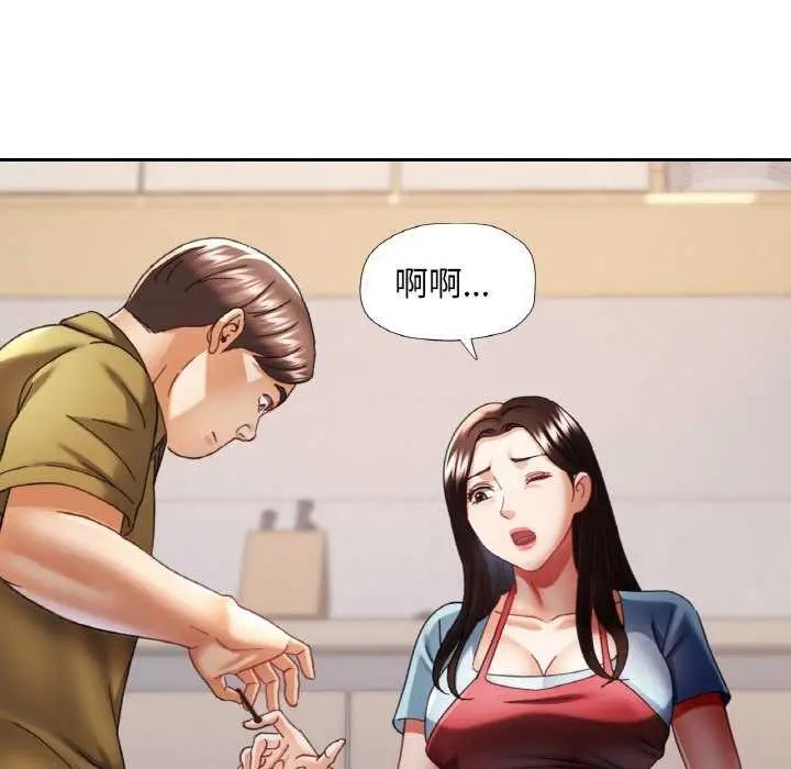 漫画《已嫁人的她》第12话第72张图