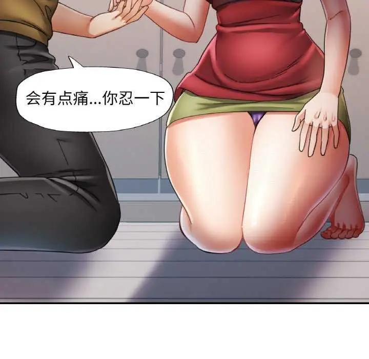 漫画《已嫁人的她》第12话第73张图