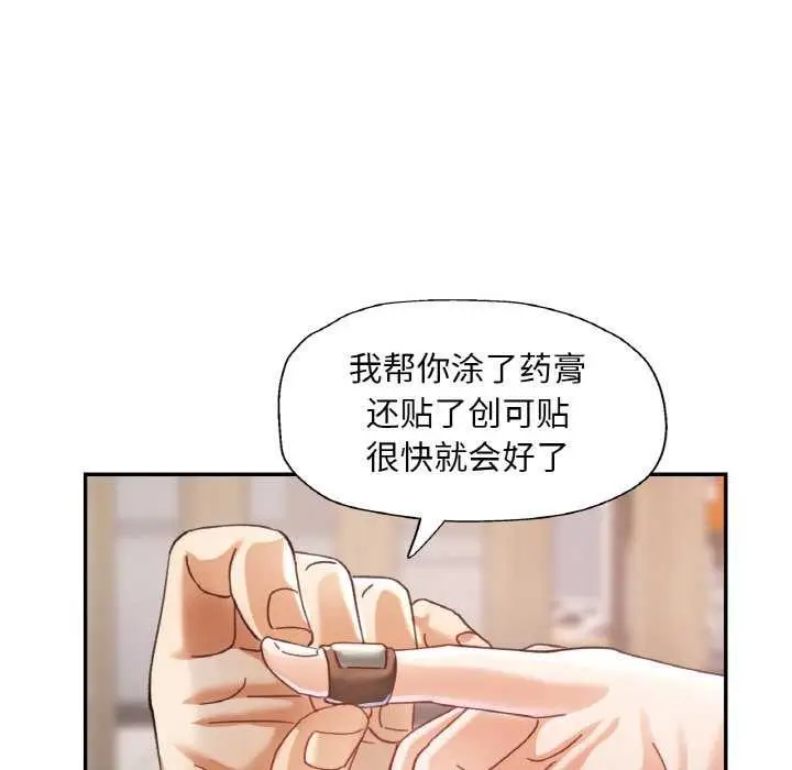 漫画《已嫁人的她》第12话第74张图