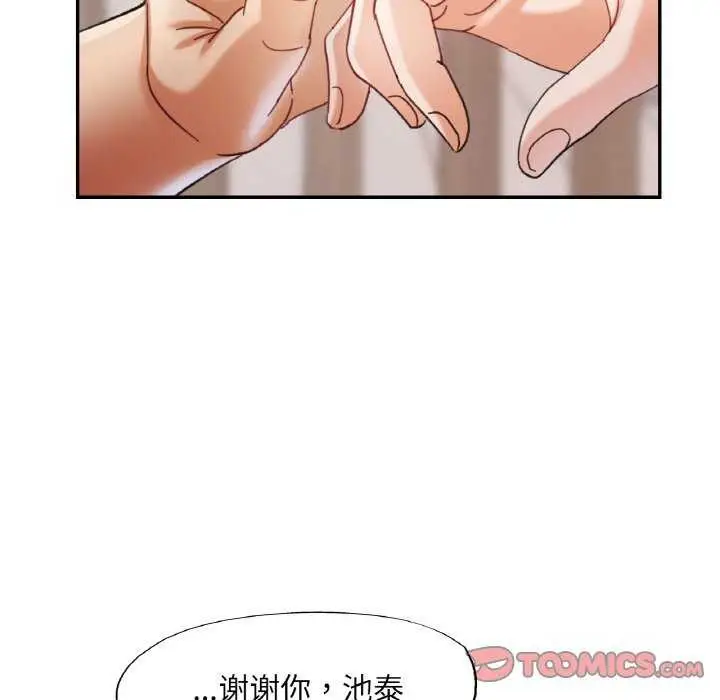 漫画《已嫁人的她》第12话第75张图