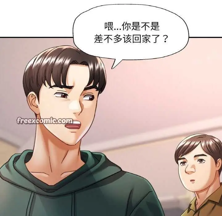 漫画《已嫁人的她》第12话第80张图