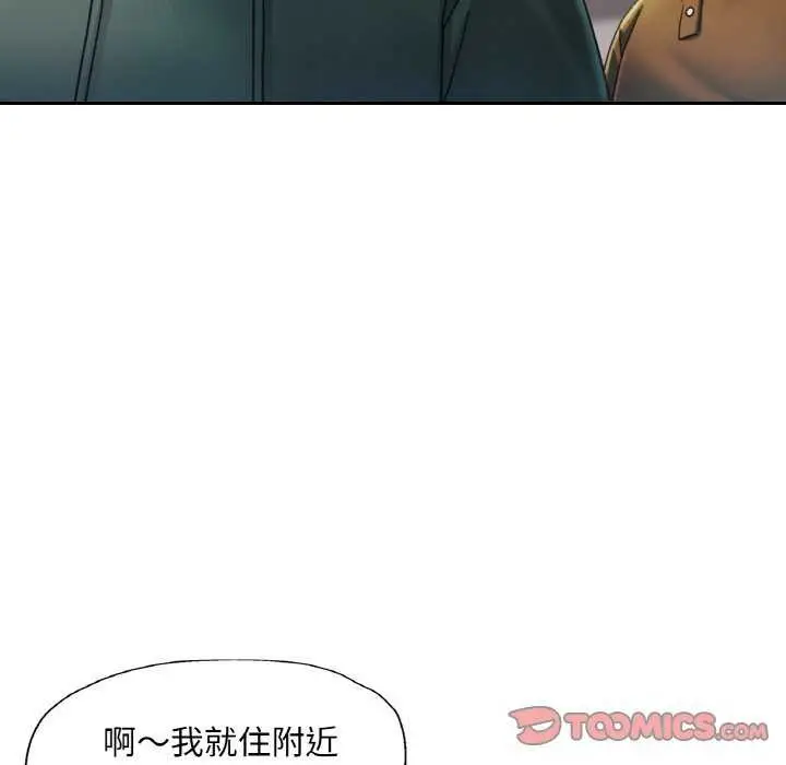漫画《已嫁人的她》第12话第81张图