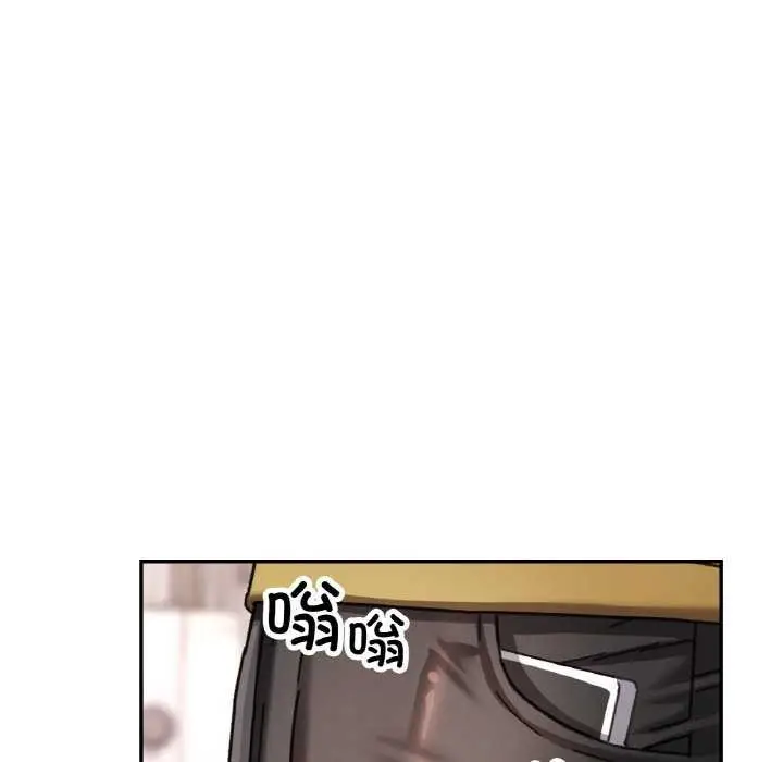 漫画《已嫁人的她》第12话第83张图