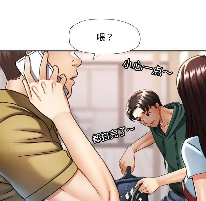 漫画《已嫁人的她》第12话第85张图