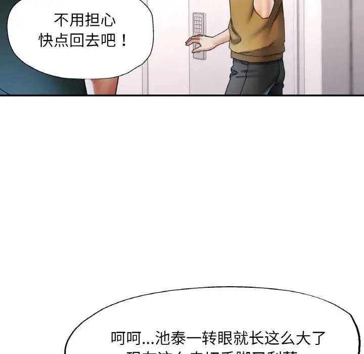 漫画《已嫁人的她》第12话第91张图