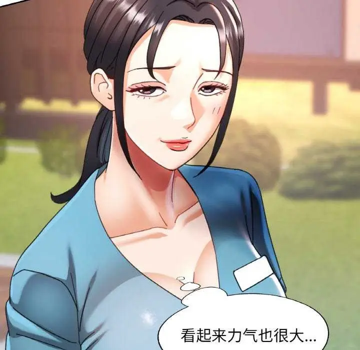 漫画《已嫁人的她》第13话第101张图