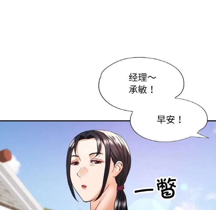 漫画《已嫁人的她》第13话第103张图