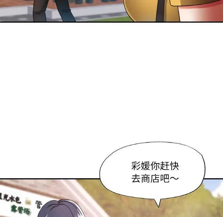 漫画《已嫁人的她》第13话第106张图