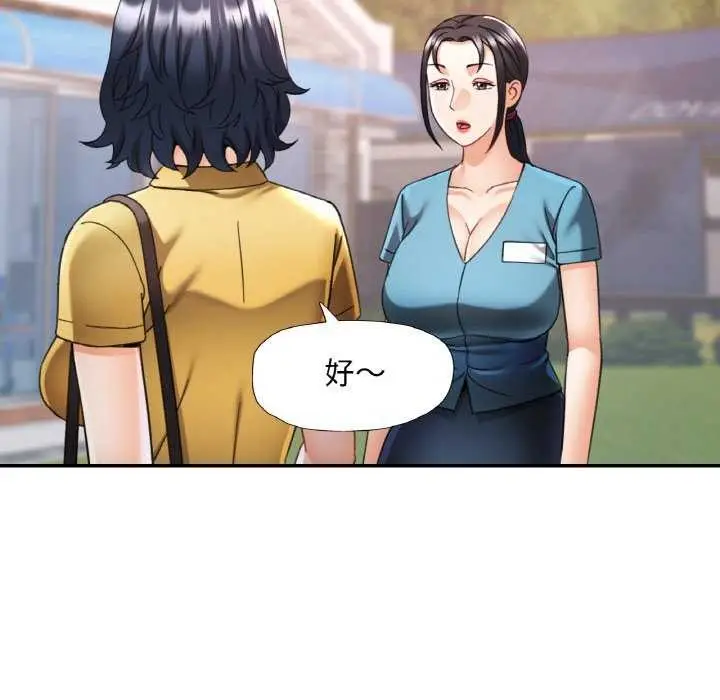 漫画《已嫁人的她》第13话第107张图