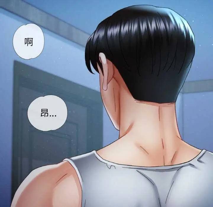 漫画《已嫁人的她》第13话第11张图
