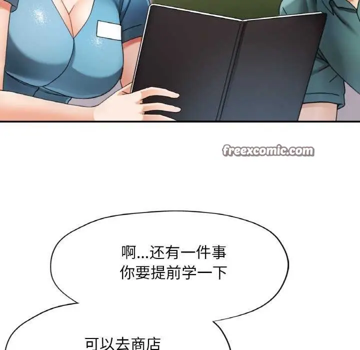 漫画《已嫁人的她》第13话第112张图