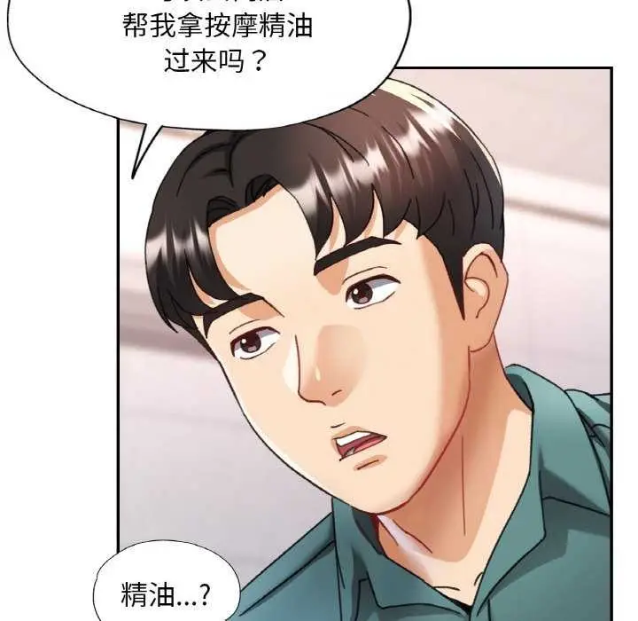 漫画《已嫁人的她》第13话第113张图