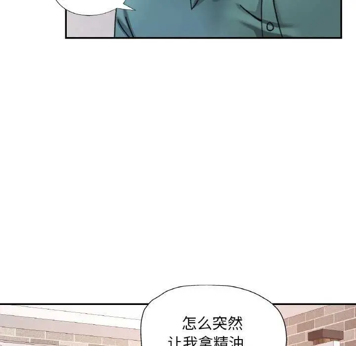 漫画《已嫁人的她》第13话第114张图