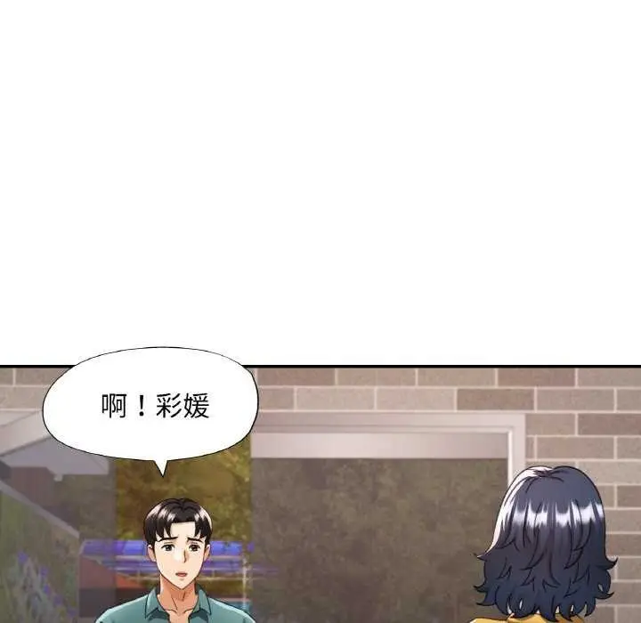 漫画《已嫁人的她》第13话第116张图