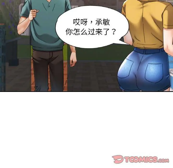 漫画《已嫁人的她》第13话第117张图