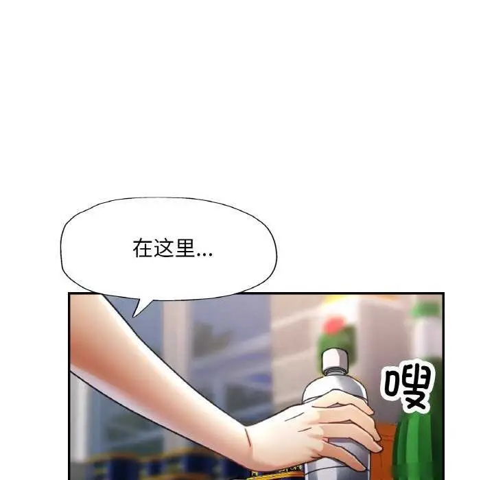 漫画《已嫁人的她》第13话第120张图