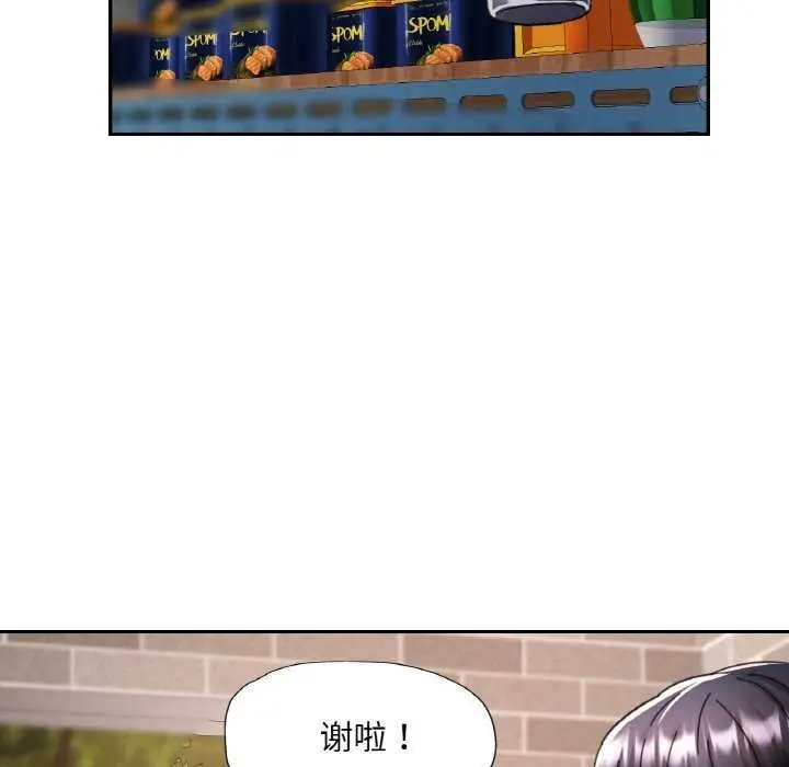 漫画《已嫁人的她》第13话第121张图