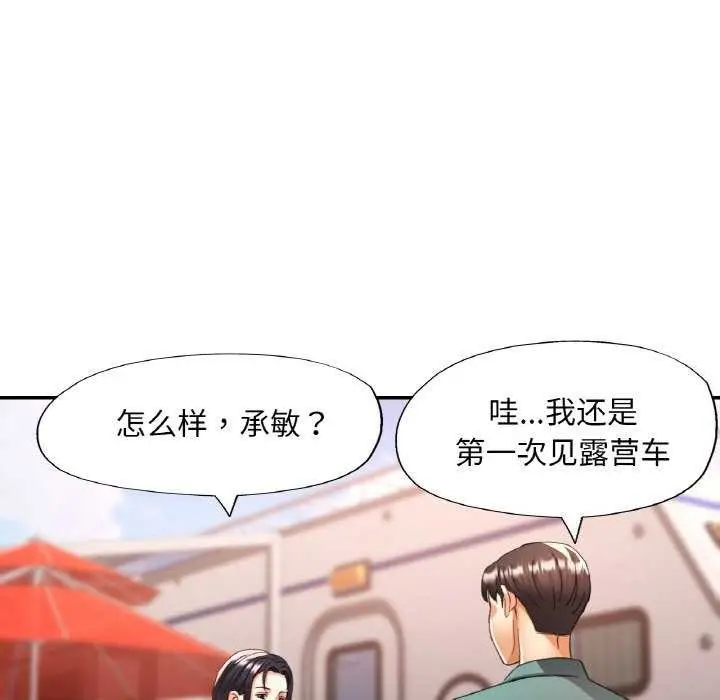 漫画《已嫁人的她》第13话第127张图
