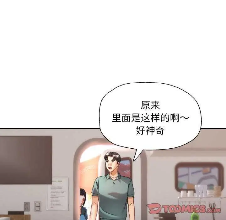 漫画《已嫁人的她》第13话第129张图