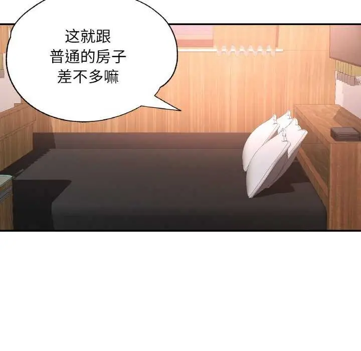 漫画《已嫁人的她》第13话第131张图