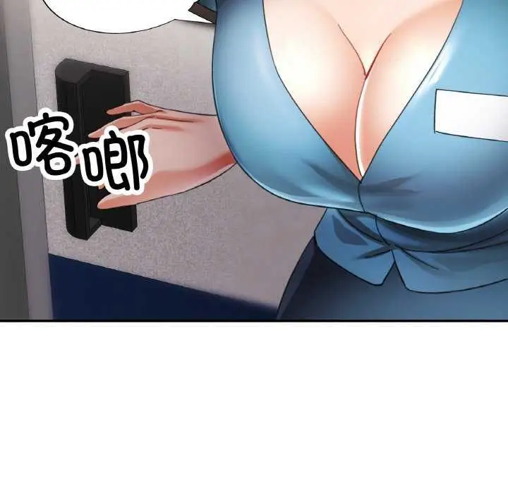 漫画《已嫁人的她》第13话第133张图