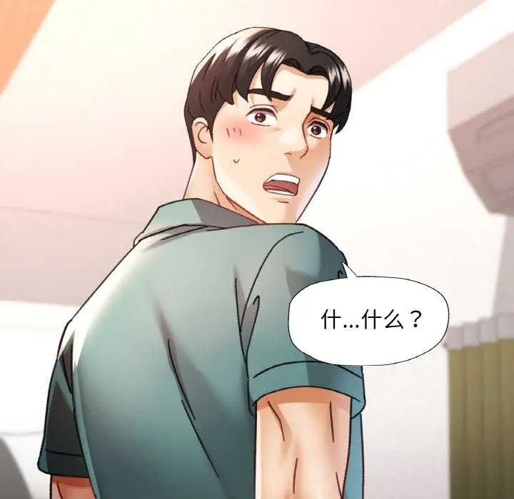 漫画《已嫁人的她》第13话第137张图