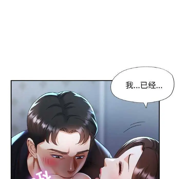 漫画《已嫁人的她》第13话第18张图
