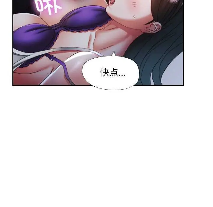 漫画《已嫁人的她》第13话第19张图