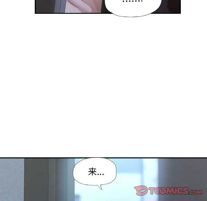 漫画《已嫁人的她》第13话第21张图