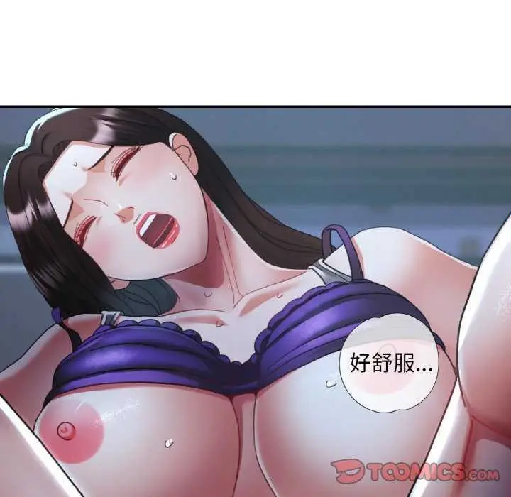 漫画《已嫁人的她》第13话第33张图