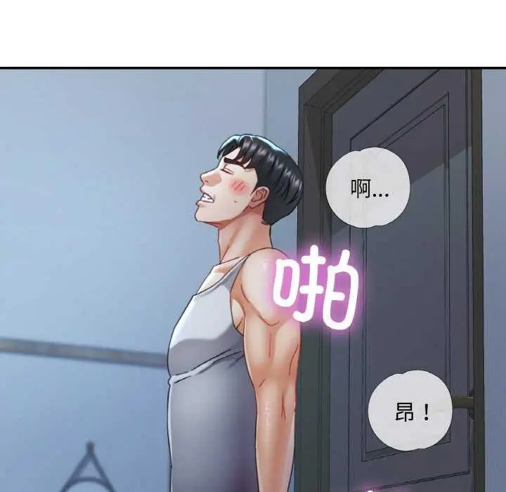 漫画《已嫁人的她》第13话第37张图