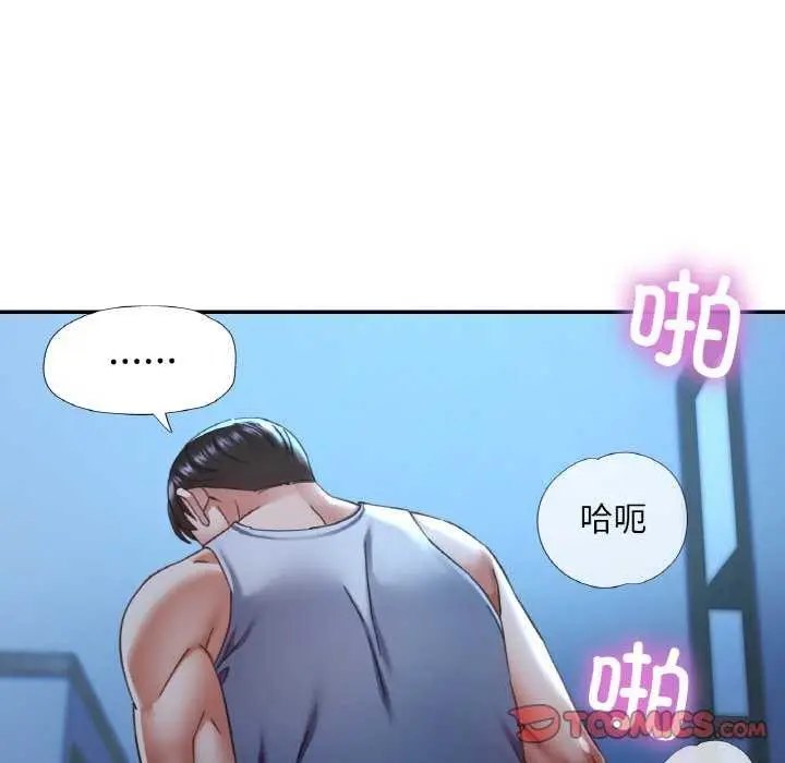 漫画《已嫁人的她》第13话第39张图