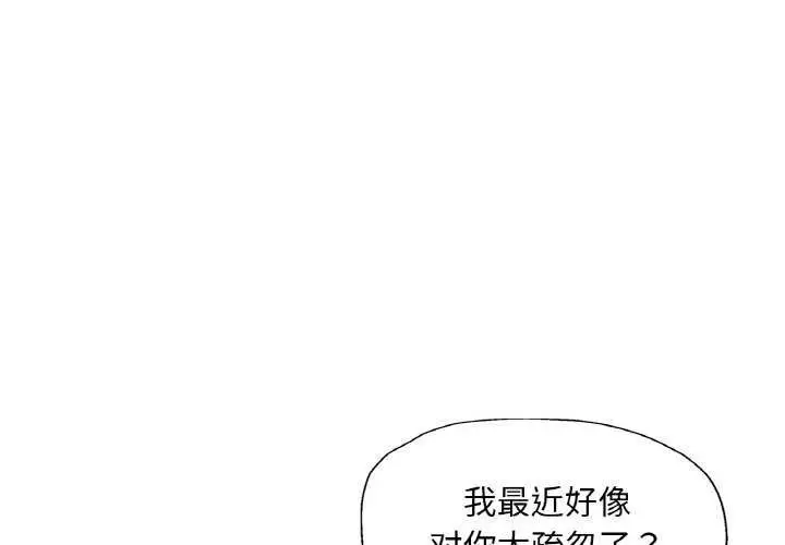 漫画《已嫁人的她》第13话第4张图