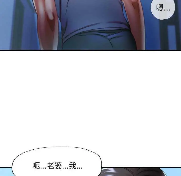 漫画《已嫁人的她》第13话第40张图