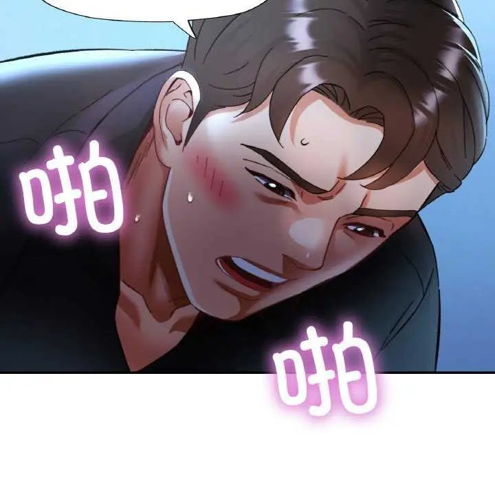 漫画《已嫁人的她》第13话第41张图