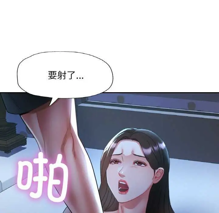 漫画《已嫁人的她》第13话第42张图