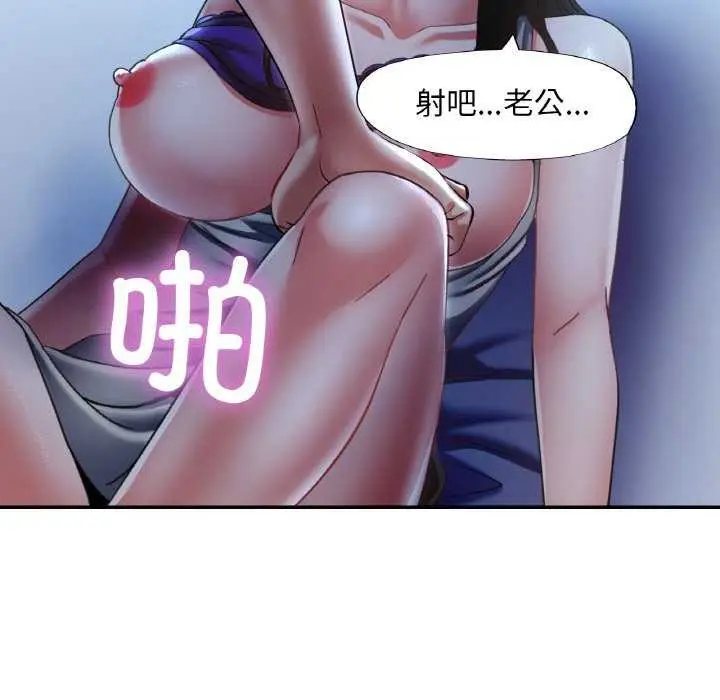 漫画《已嫁人的她》第13话第43张图