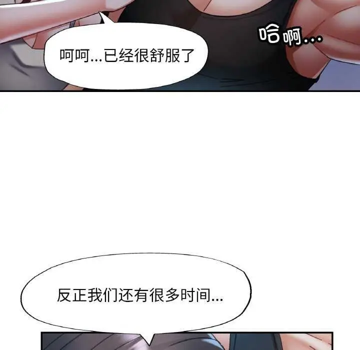 漫画《已嫁人的她》第13话第49张图