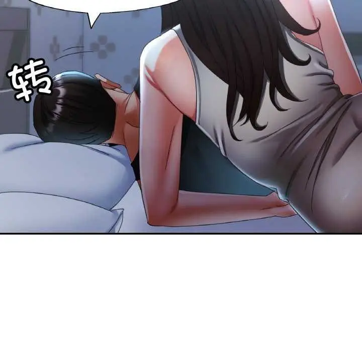漫画《已嫁人的她》第13话第55张图