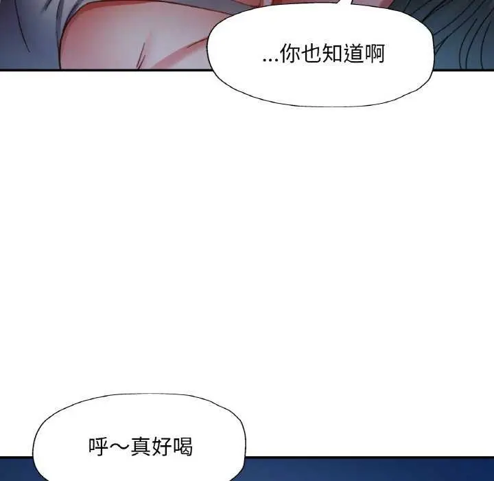 漫画《已嫁人的她》第13话第6张图