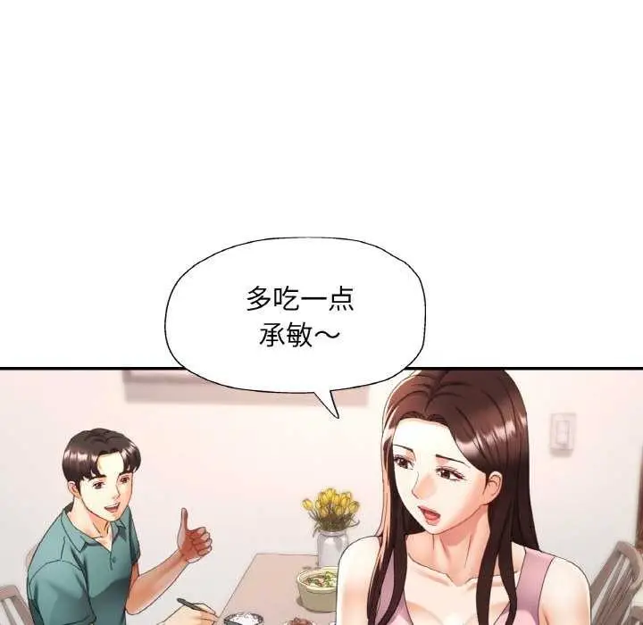 漫画《已嫁人的她》第13话第62张图