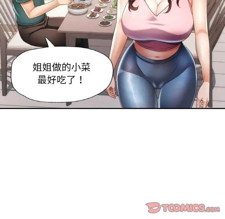 漫画《已嫁人的她》第13话第63张图