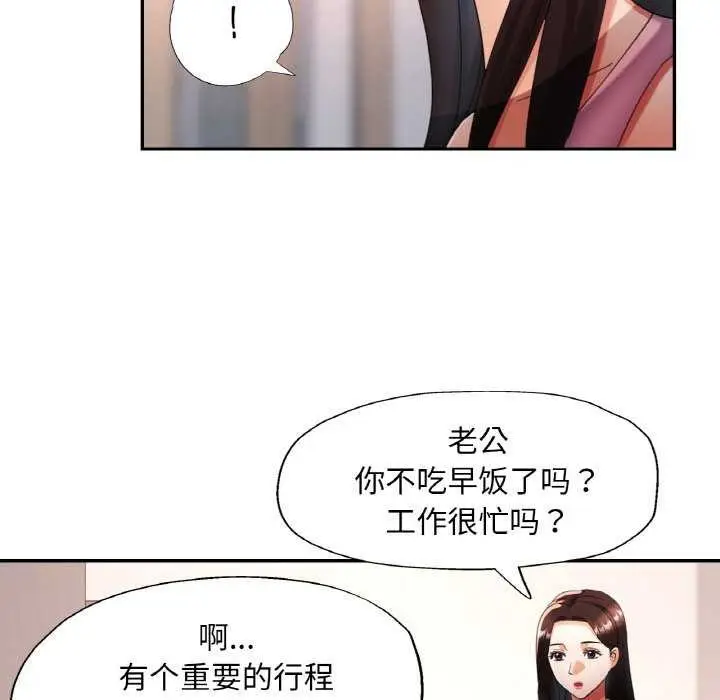 漫画《已嫁人的她》第13话第65张图