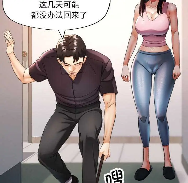 漫画《已嫁人的她》第13话第66张图
