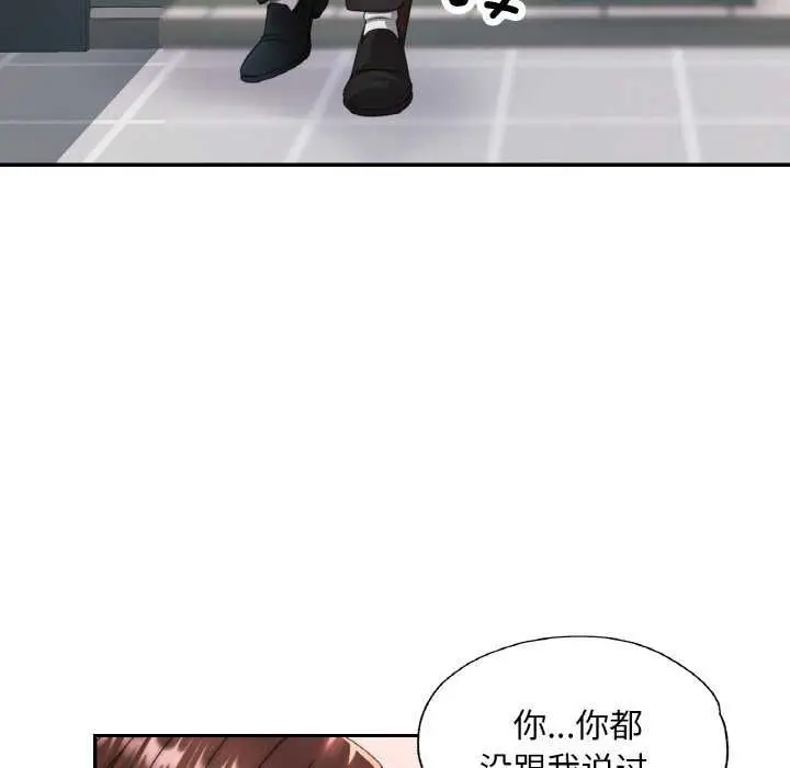 漫画《已嫁人的她》第13话第67张图