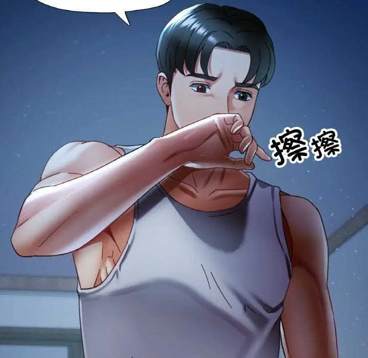 漫画《已嫁人的她》第13话第7张图