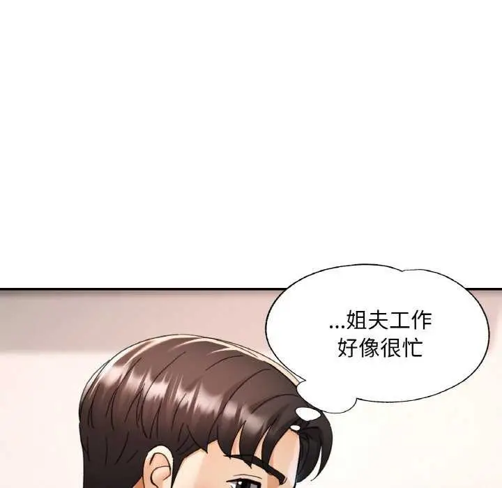 漫画《已嫁人的她》第13话第71张图