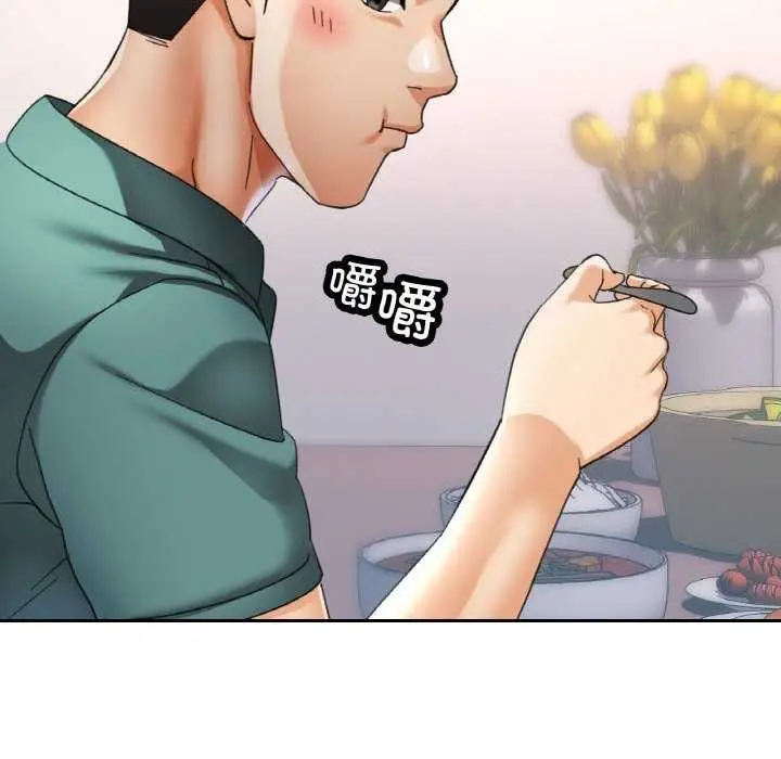 漫画《已嫁人的她》第13话第72张图