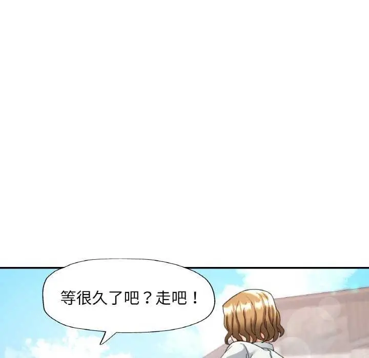 漫画《已嫁人的她》第13话第73张图